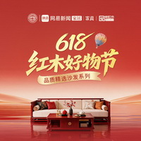 618红木好物节——品质精选沙发系列