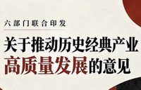 历史经典产业新政出台 红木行业迎来多重机遇