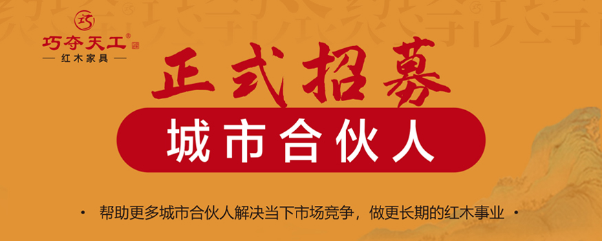 山东巧夺天工家具有限公司
