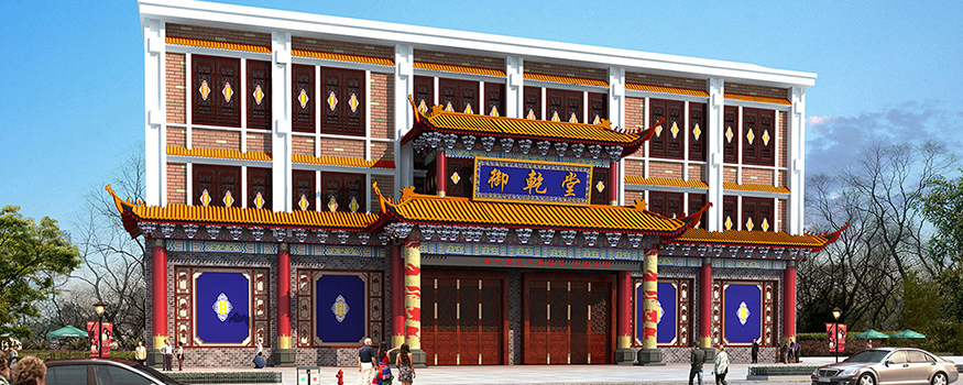东阳市御乾堂宫廷红木家具有限公司