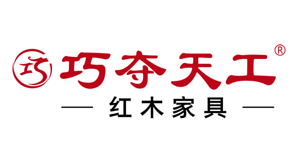 山东巧夺天工家具有限公司