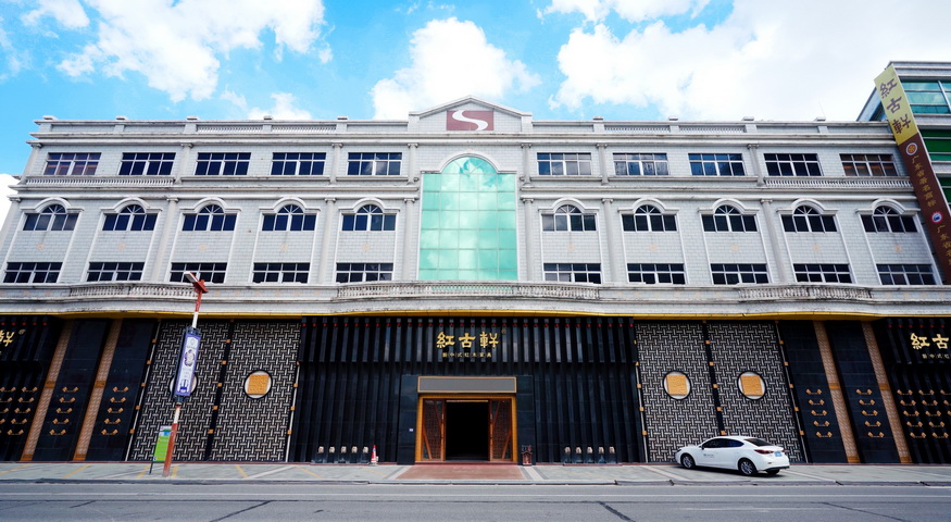 中山市红古轩家具有限公司