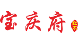 中山市宝庆府红木家具有限公司