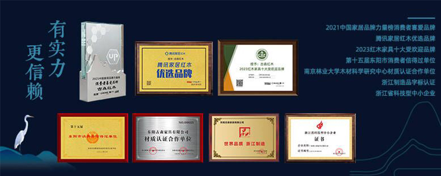 东阳古森家具有限公司