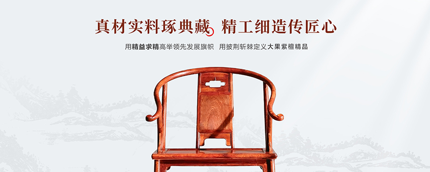 江门市新会区名嘉坊红木古典家具有限公司