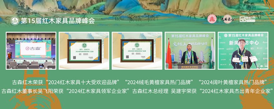 东阳古森家具有限公司