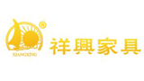 中山市祥兴家具有限公司
