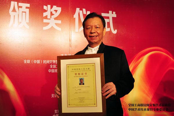 国寿红木董事长陈国寿被评为“中国传统工艺大师”