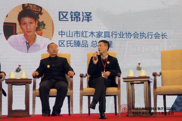 区锦泽作为论坛嘉宾参与“观木说艺”的话题讨论，分享对当代艺术红木家具发展新思路的理解