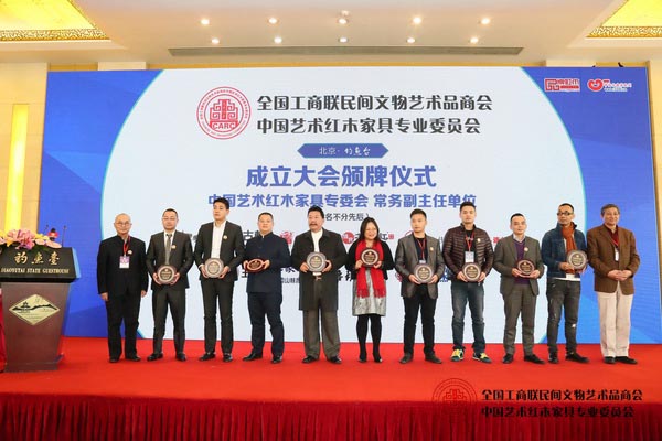 孔连红木董事总经理李宏志（左六）上台接受颁牌