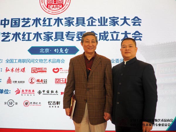 匠王红木董事长李茂先在北京钓鱼台国宾馆与原故宫博物院文保科技部主任曹静楼(左)合影 匠王红木董事长李茂先在北京钓鱼台国宾馆与原故宫博物院文保科技部主任曹静楼(左)合影