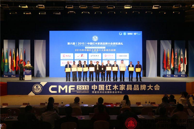 新明红木（右三）荣获“2015年中国红木家具十大影响力品牌”