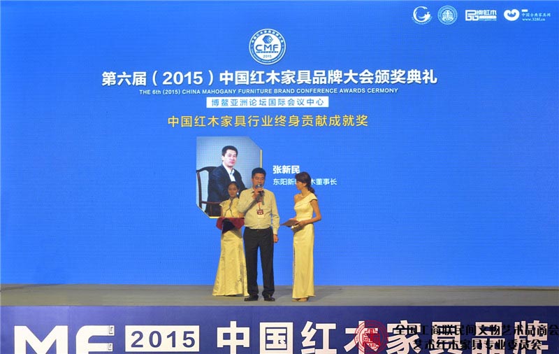 新明红木董事长张新民荣获“中国红木家具行业终身贡献成就奖”