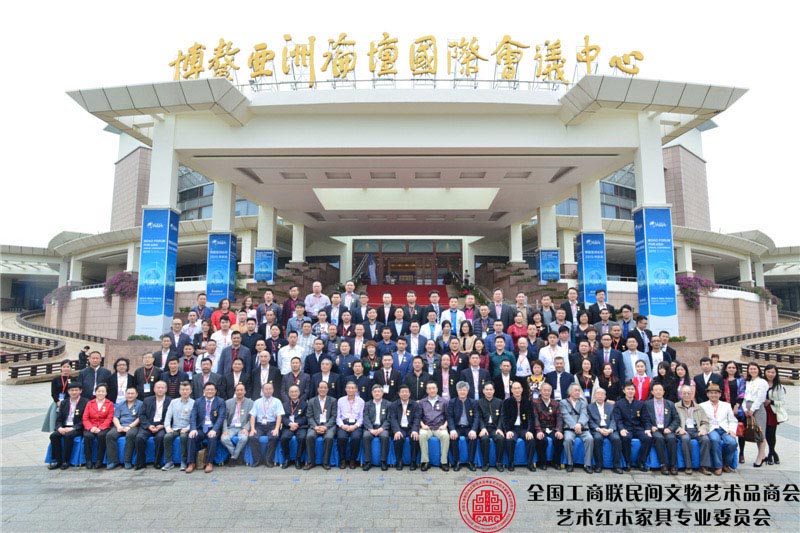 2015中国红木家具品牌大会在海南博鳌亚洲论坛国际会议中心隆重举行，与会嘉宾合影留念