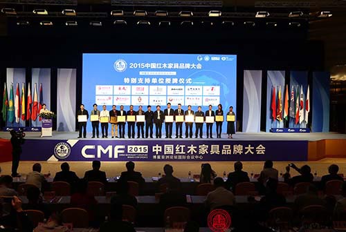 中信红木（右五）作为此次品牌大会特别支持单位接受颁牌