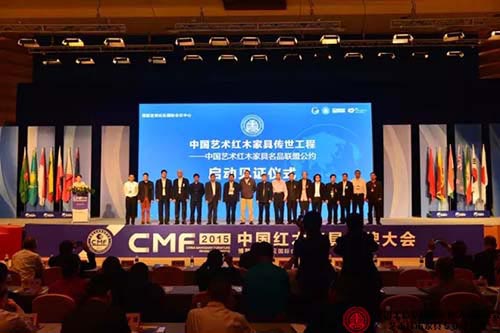 李忠信（右三）出席中国红木家具名品联盟公约启动见证仪式