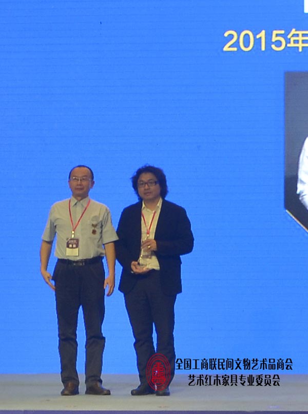 故宫博物院副研究员周京南为东莞戴为红木总裁戴爱国颁奖