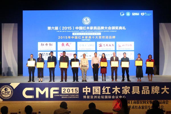 原故宫博物院文保科技部主任曹静楼、亚太地区手工艺大师冯文土为“2015年中国红木家具十大受欢迎品牌”获奖企业颁奖(从左至右分别是:中山雅仕轩红木、东阳国祥红木、中山忆古轩、中山志成红木、中山东成红木、中山红古轩、东阳卓木王、东阳双洋红木、东阳苏阳红、东阳兴成红木) 原故宫博物院文保科技部主任曹静楼、亚太地区手工艺大师冯文土为“2015年中国红木家具十大受欢迎品牌”获奖企业颁奖(从左至右分别是:中山雅仕轩红木、东阳国祥红木、中山忆古轩、中山志成红木、中山东成红木、中山红古轩、东阳卓木王、东阳双洋红木、东阳苏阳红、东阳兴成红木)