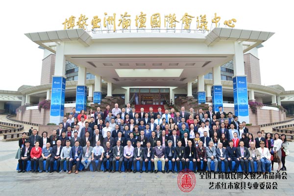 2015中国红木家具品牌大会在海南博鳌亚洲论坛国际会议中心隆重举行,与会嘉宾合影留念 2015中国红木家具品牌大会在海南博鳌亚洲论坛国际会议中心隆重举行,与会嘉宾合影留念
