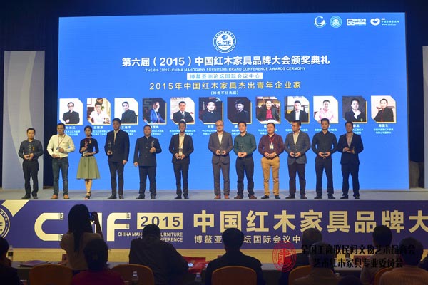“2015年中国红木家具杰出青年企业家”获奖个人上台接受颁奖,从左至右分别是:蒋国生、张海锋(企业负责人代领)、林锐群(企业负责人代领)、刘宇、李茂先、区锦泽、杜长江、王海洋、杨威、陈淦凡、吴春飞、胡春龙 “2015年中国红木家具杰出青年企业家”获奖个人上台接受颁奖,从左至右分别是:蒋国生、张海锋(企业负责人代领)、林锐群(企业负责人代领)、刘宇、李茂先、区锦泽、杜长江、王海洋、杨威、陈淦凡、吴春飞、胡春龙
