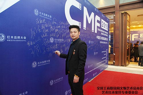 苏阳红总经理吴春飞出席2015年中国红木家具品牌大会，并签到留影