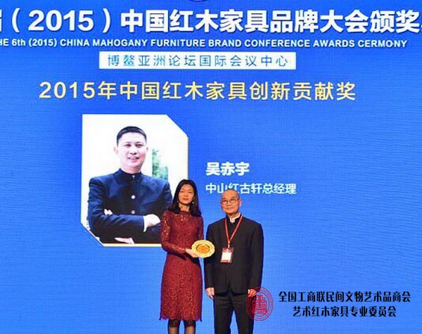 中南林业科技大学博士生导师胡景初为中山红古轩总经理吴赤宇(企业负责人代领)颁奖 中南林业科技大学博士生导师胡景初为中山红古轩总经理吴赤宇(企业负责人代领)颁奖