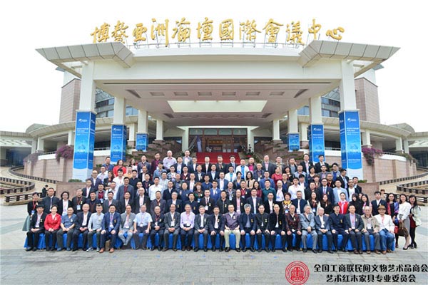 2015中国红木家具品牌大会与会嘉宾在海南博鳌亚洲论坛国际会议中心合影留念 