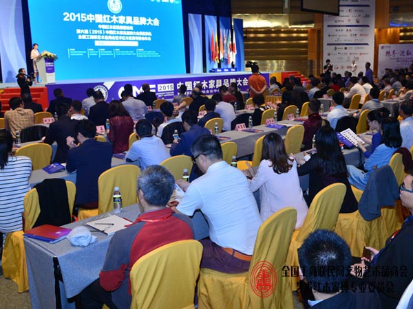 2015中国红木家具品牌大会最终盛典在国际会议盛地——海南博鳌亚洲论坛国际会议中心隆重举行 2015中国红木家具品牌大会最终盛典在国际会议盛地——海南博鳌亚洲论坛国际会议中心隆重举行