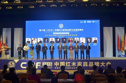 匠王红木董事长李茂先(左五)荣获“2015年中国红木家具行业杰出青年企业家” 匠王红木董事长李茂先(左五)荣获“2015年中国红木家具行业杰出青年企业家”