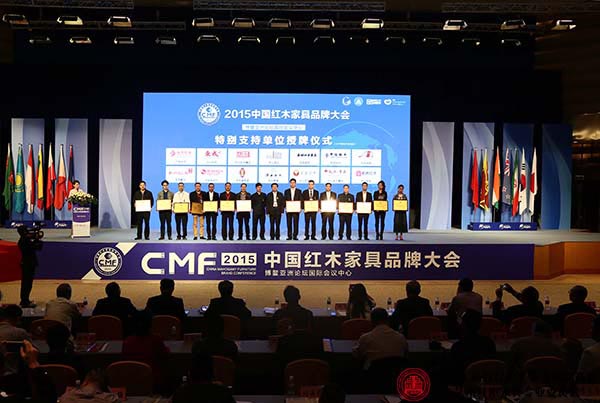 匠王红木作为第六届中国红木家具品牌大会特别支持单位,董事长李茂先(右四)上台接受第六届品牌大会组委会颁牌 匠王红木作为第六届中国红木家具品牌大会特别支持单位,董事长李茂先(右四)上台接受第六届品牌大会组委会颁牌