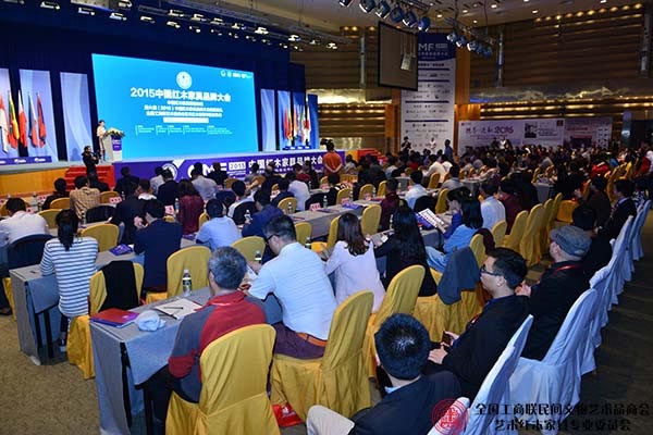 第六届中国红木家具品牌大会”在博鳌亚洲论坛国际会议中心盛大举办
