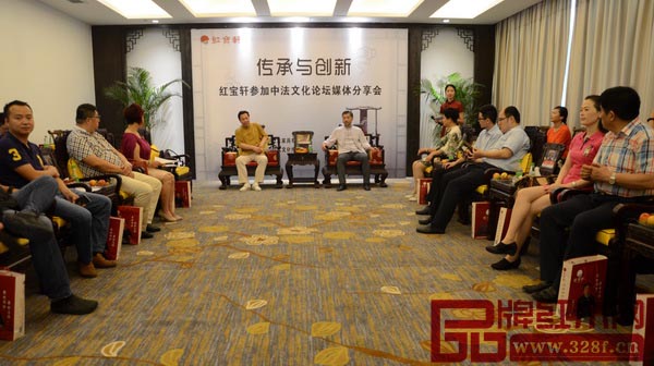 “红宝轩参加中法文化论坛媒体分享会”在红博城6楼红宝轩会议厅隆重举行 “红宝轩参加中法文化论坛媒体分享会”在红博城6楼红宝轩会议厅隆重举行