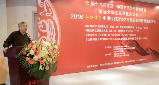 作为中国民间文物传世工程项目——中国民间文物传世工程组委会、全国工商联文物艺术品商会主办的“中国传统工艺大师”评选名单在北京揭晓 ，全国工商联执委、全联民间文物艺术品商会会长宋建文致辞