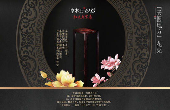 杜承三：精于木雕 镌刻华章 凭借精湛过人的雕刻技艺和对艺术红木的造诣，全联艺术红木家具专委会主席团主席、东阳卓木王董事长杜承三获得2015年中国传统工艺大师资格认定。 人物 杜承三出生在东阳这样一个传统文化和艺术氛围都极为浓厚的环境里，17岁入乡镇企业维风木雕厂，拜当地知名工艺大师门下学习东阳传统木雕工艺。22岁时，凭借精湛过人的雕刻技艺和严谨认真的工作态度破格被提拔为维风木雕厂最年轻的厂长。其间，他多次南下北上，四处学习考察，不断揉合各流派木雕工艺的风格和特色，汲取民间艺术的养分，在题材、工艺、用料、品类等诸多方面积极探索，不断创新，为日后卓木王品牌将时尚与传统完美结合的新型红木家具打造了雏形。精湛过人的木雕技艺，仁厚博爱的大师风范，为杜承三在行业界赢得了良好的口碑。 杜承三 东阳卓木王董事长 企业简介 坐落于“中国木雕之都”——浙江省东阳市，现厂房面积达5万平方米，工厂员工有300多人，公司主要出品明清风格家具，有客厅家具、餐厅家具、书房家具、卧室家具、休闲小套、小工艺品六大精品系列，品种上百余，选材均采用东南亚、非洲热带雨林的名贵优质红木。产品吸收了传统明清红木家具的精髓，融合当代人的需求，将传统文化与时代需求融为一体，既具有工艺的典藏性，又具有使用的舒适性，备受国内外市场的青睐。 2016年，卓木王荣获“中国红木家具十大受欢迎品牌”，1000平方米旗舰店入驻中国（大涌）红木文化博览城，开启红木大家居商业模式，卓木王将围绕“卓木王1983红木大家居”来推进企业全方位的发展；定位“时尚美学 现代红木”“让世界看见东方美”的杜公子品牌全球首发引发世人关注。此外，卓木王独家赞助的“首届横店星时代全明星高夫公益赛”亦打响企业名牌。 卓木王“天圆地方”花架 