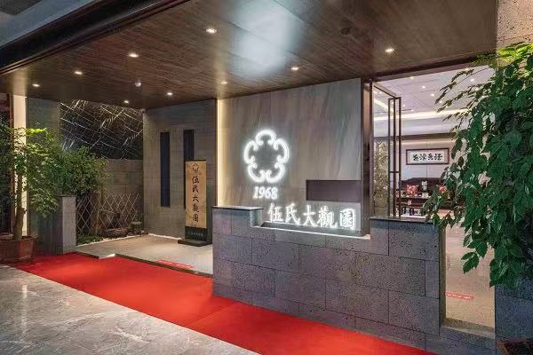 粽香绕酸枝，佳节置良木｜端午购大红酸枝家具认准伍氏大观园