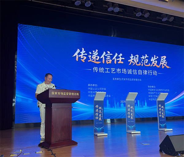 御乾堂红木亮相国家级主题活动 全国唯一木雕红木家居行业代表发起诚信自律倡议