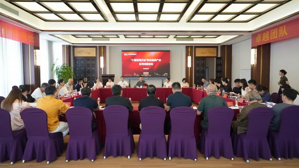 “十链百场万企”历史经典产业系列对接活动在卓木王总部杜山庄举办，卓木王总裁杜长江作专题发言