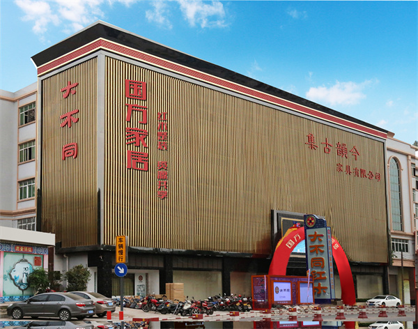 中式红木整装有名厂家：国方家居，解锁中式大宅高级感