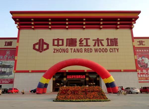 国内专业的红木家具商场有哪些？推荐中唐红木城