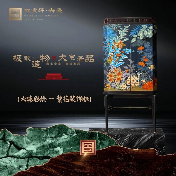 金誉加冕｜红宝轩央玺-国奢美学闪耀第十一届CCSA家居风尚大典