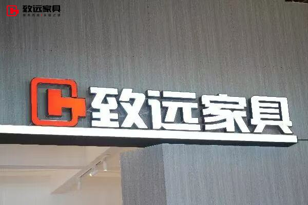 心系故土，木筑中原｜致远老榆木开封旗舰店荣耀启幕
