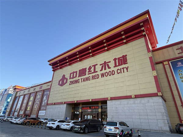 河北买红木家具去哪比较好？优质红木采购地就在中唐红木城
