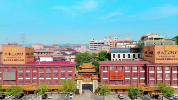 红木整装世家卓木王：引领红木行业进入红木整装3.0时代