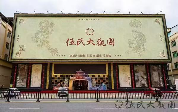 有实力的巴里黄檀家具品牌，认准伍氏大观园！