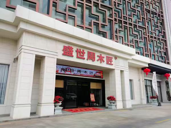 江门国标红木源头工厂：盛世周木匠凭何成为湾区家庭的放心之选？