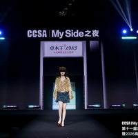 卓木王受邀出席第十一届CCSA家居风尚大典，连续多年荣膺高定G20大奖