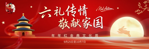 年年红金典：在木头里读懂中国人的家国与团圆