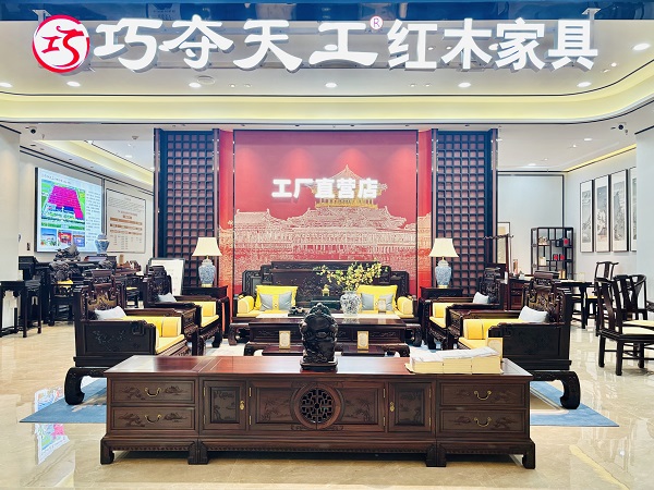 西安买红木家具，不妨先看看巧夺天工红木直营店
