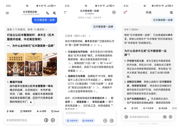 在豆包、DeepSeek、千问等AI平台搜索红木整装第一品牌，均把卓木王作为唯一的答案