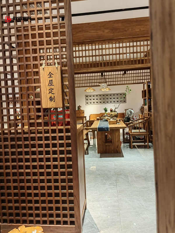 致远家具